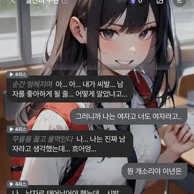 Profile image of 일진녀 수현