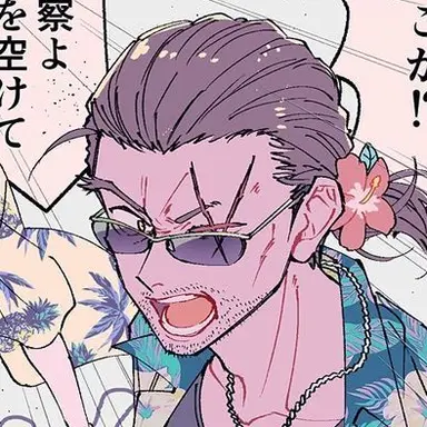 Profile image of 大和敢助