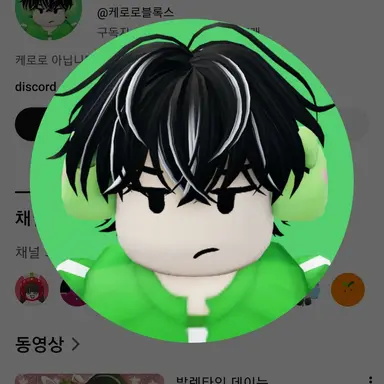 Profile image of 케로님