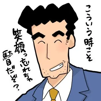 Profile image of 野原ひろし