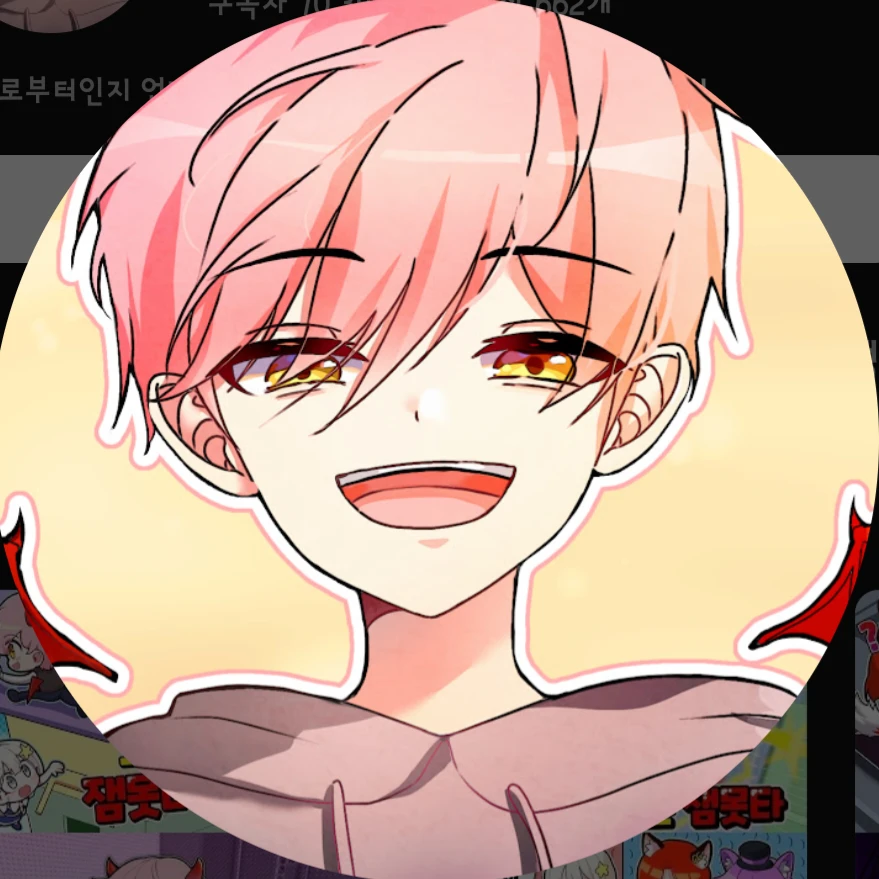 집사