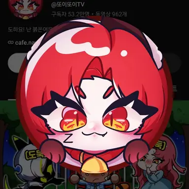 Profile image of 또이
