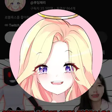 Profile image of 푸딩