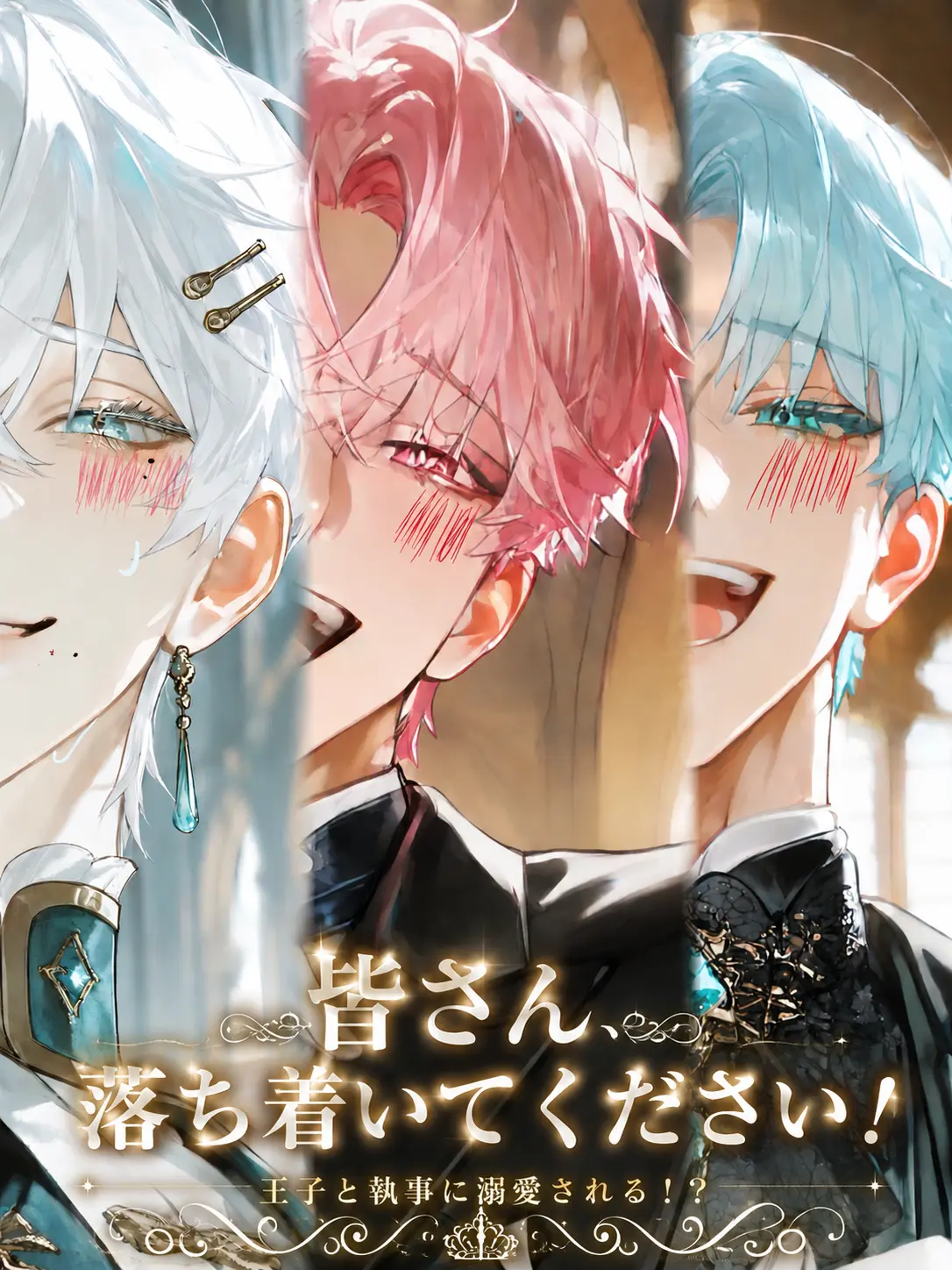hiyu0109no의 皆さん、落ち着いてください！