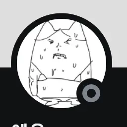 TriteHose0375의 샬롯반의 영원한 광대 김예은