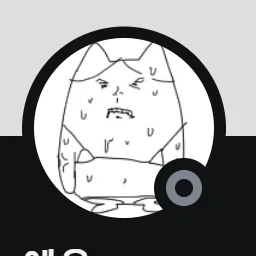 샬롯반의 영원한 광대 김예은