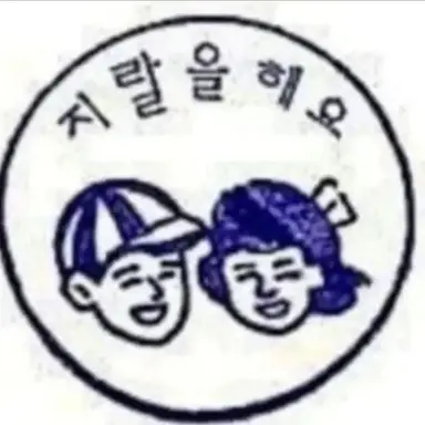 Profile image of 여우
