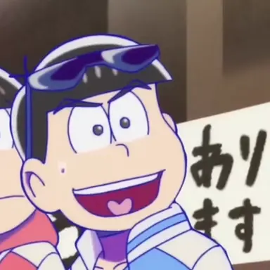 Profile image of カラ松