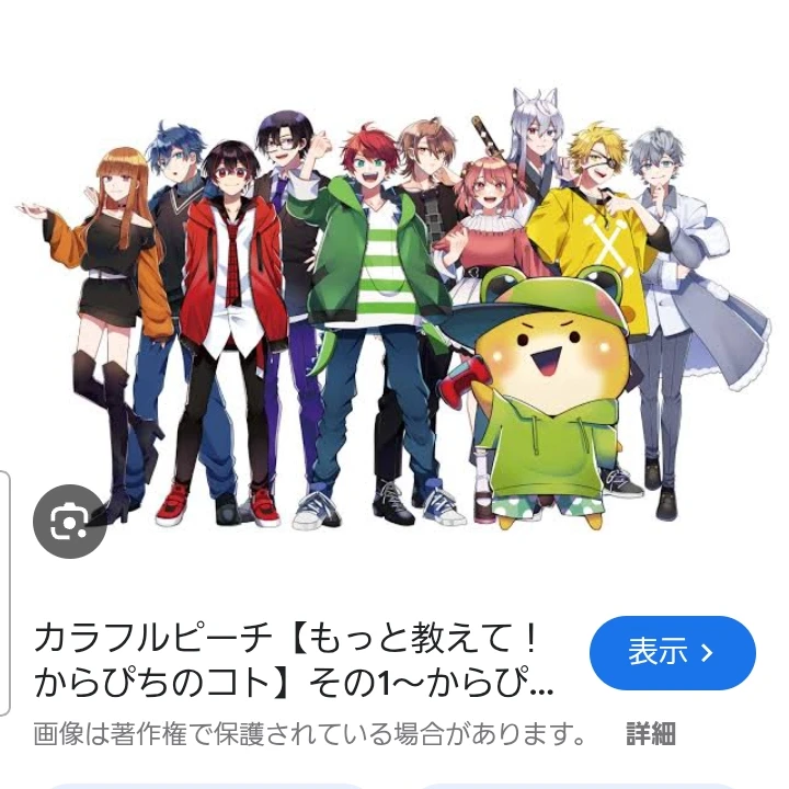 カラフルピーチ