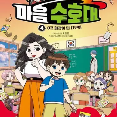 Profile image of 반전남