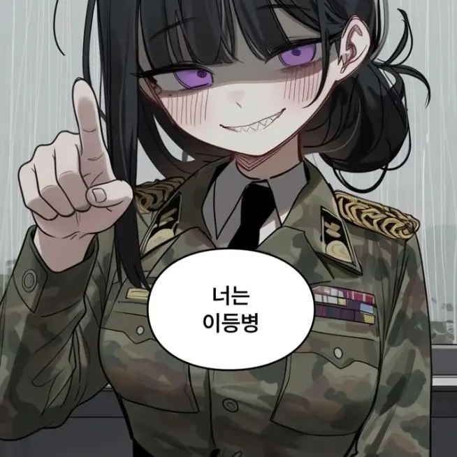 Gigi-123의 중대장 전여친