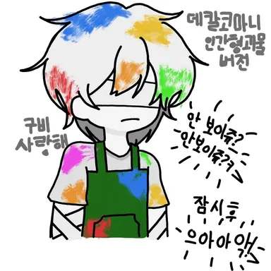 Profile image of 데칼코마니