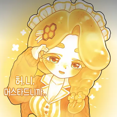 Profile image of 머스타드