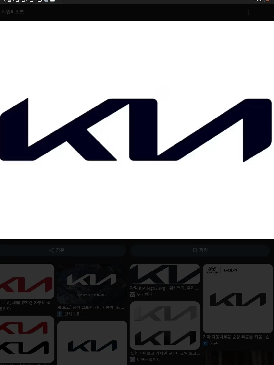 KoreaK2의 KIA자동차(KIA자동차 시리즈 1)