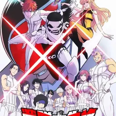 Profile image of Go Go Loser Ranger