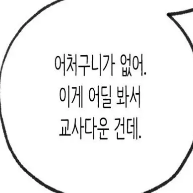 CrispyEuro1351의 선생님