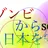 あ