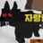 크앙이