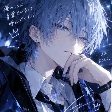 Profile image of 青葉　ている