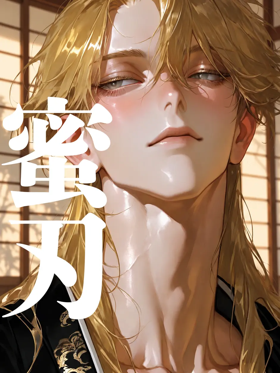 Moook의 蜜刃