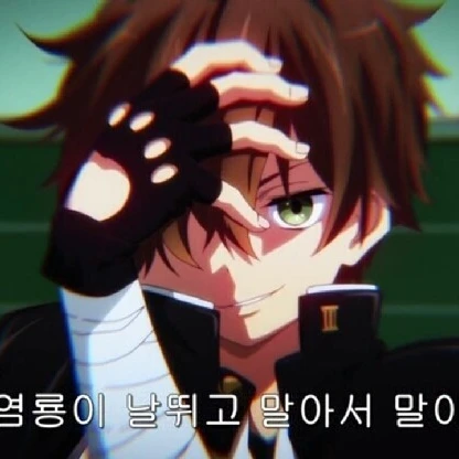 중2병 사이에서 살아남기