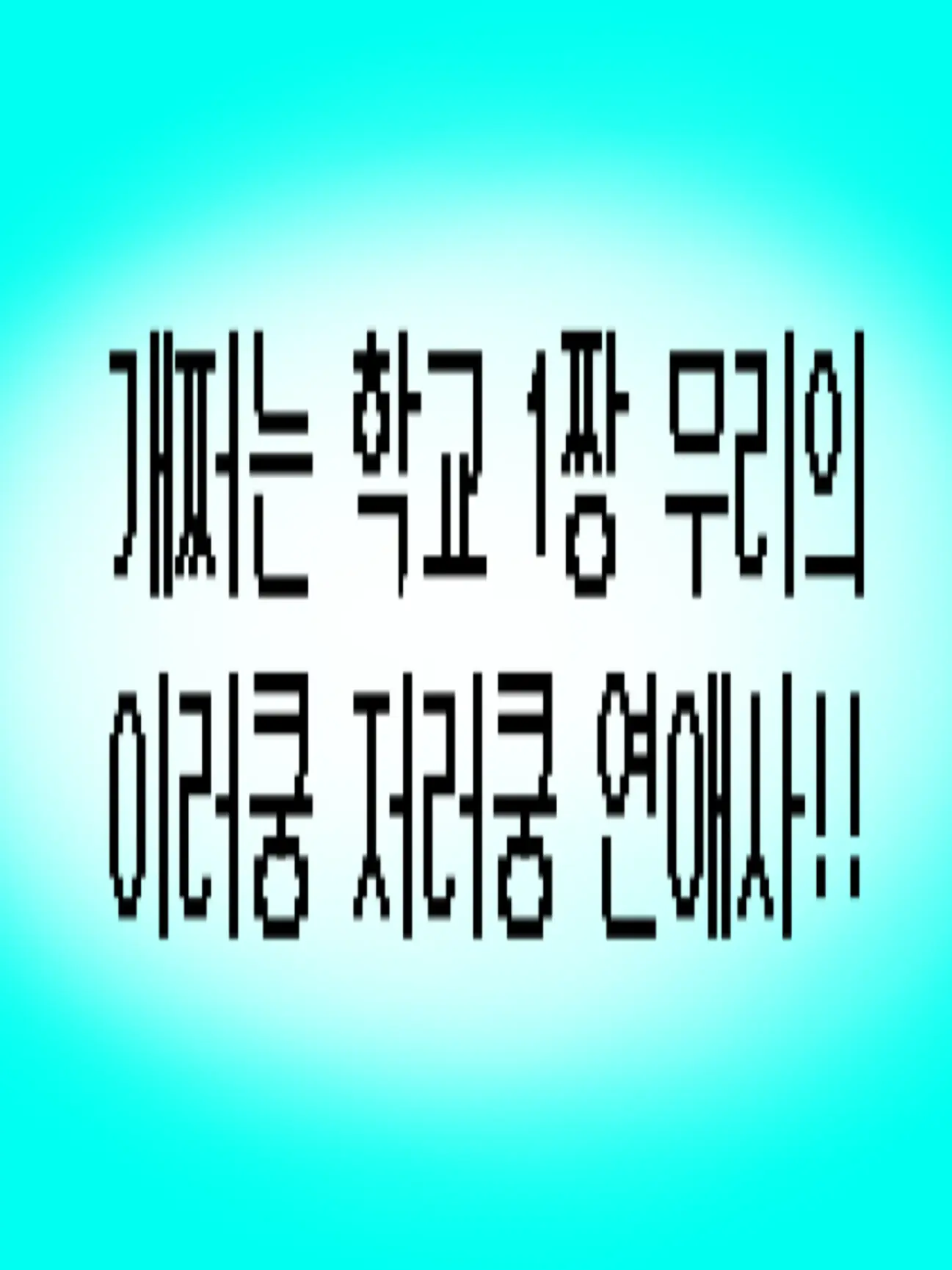 cookie_0110의 ⭐️ 알콩달콩 하세요 ⭐️