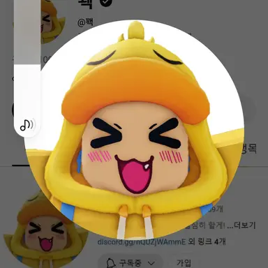 Profile image of 꽥