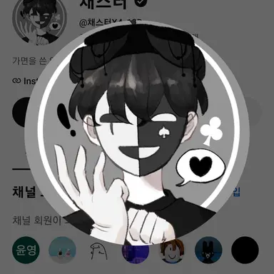 Profile image of 채스터