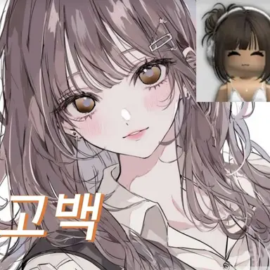 Profile image of 고백