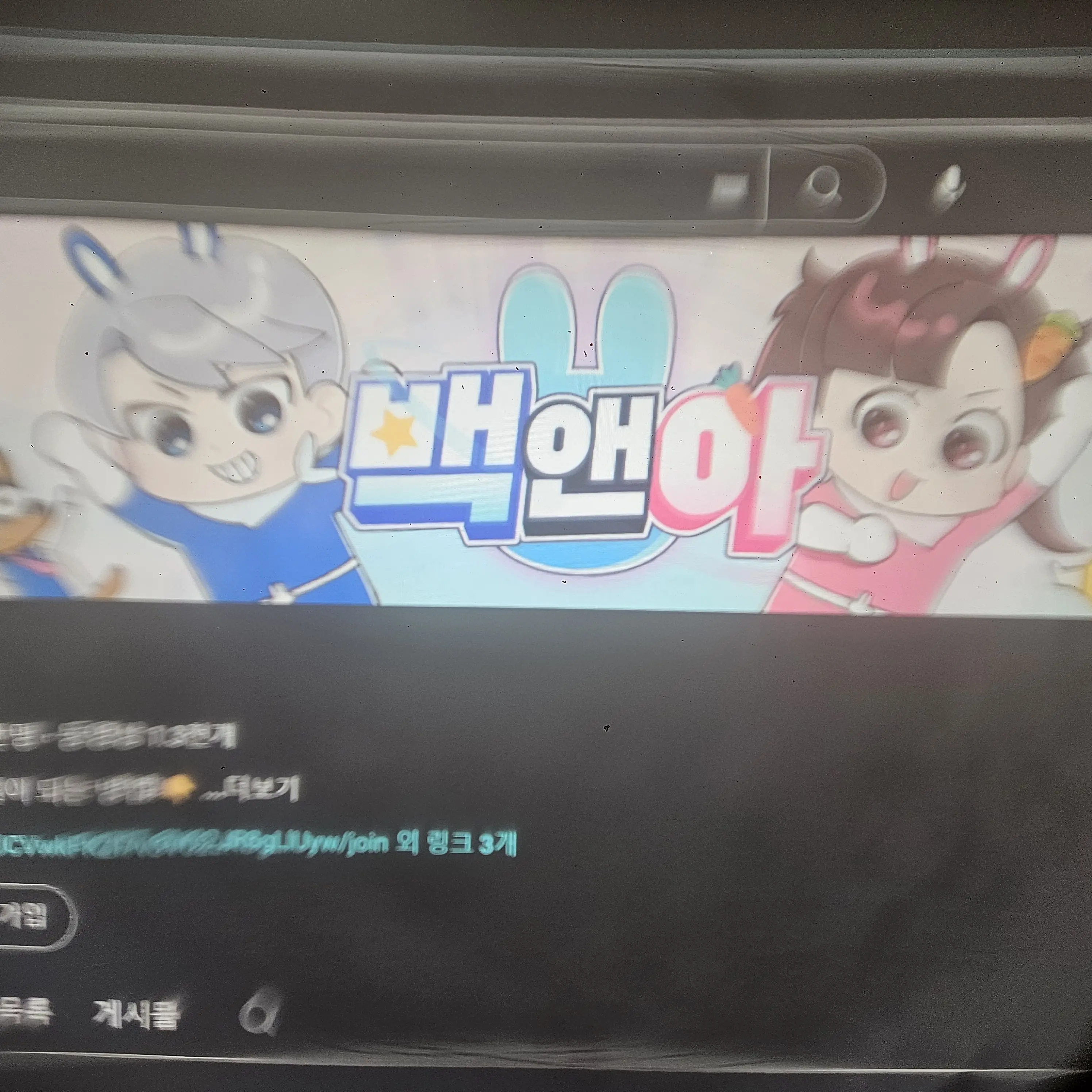DaftHorgi6060의 당신은 차에 치었지만 운좋게 고고프렌즈아기로 환생했다