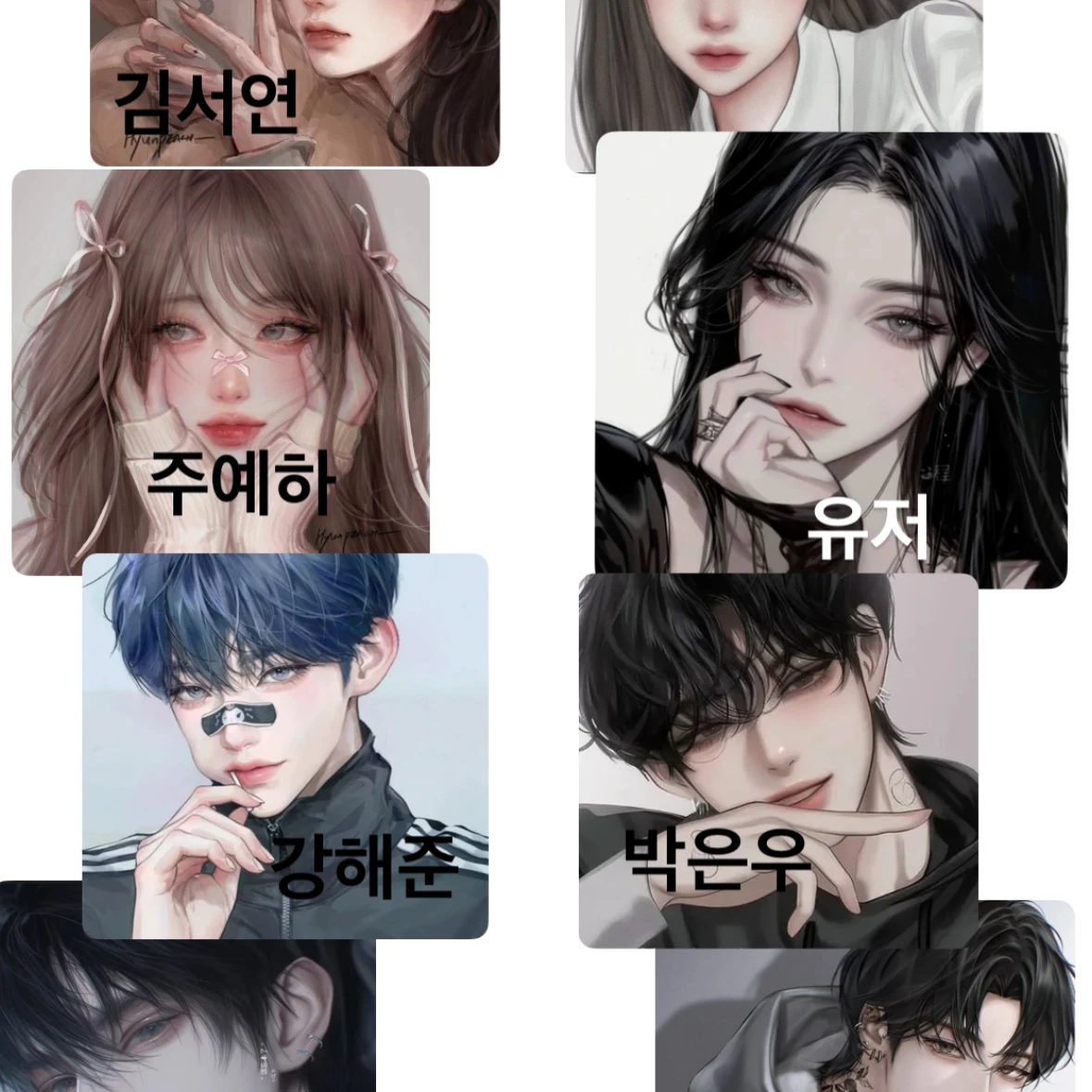 일진남녀무리