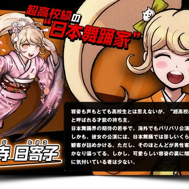 Profile image of 西園寺 日寄子