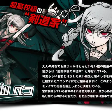 Profile image of 辺古山 ペコ