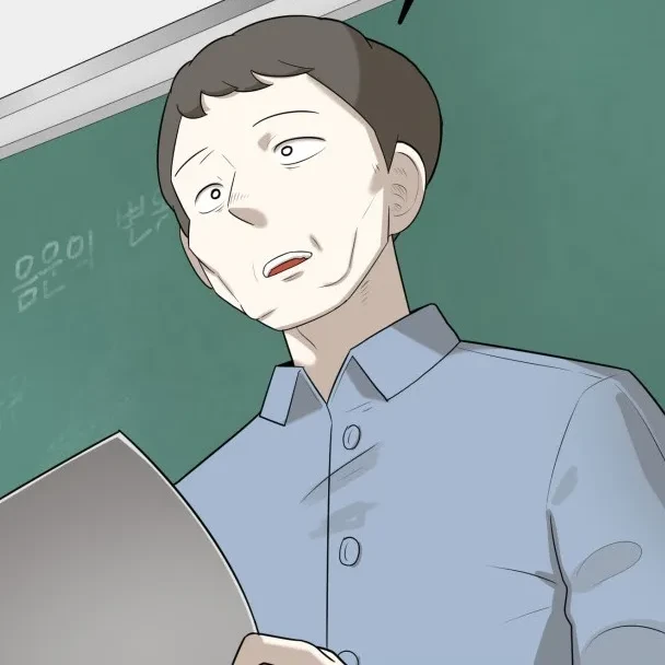 담임 선생님