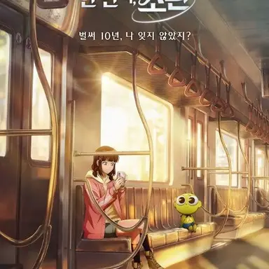 Profile image of 신비아파트