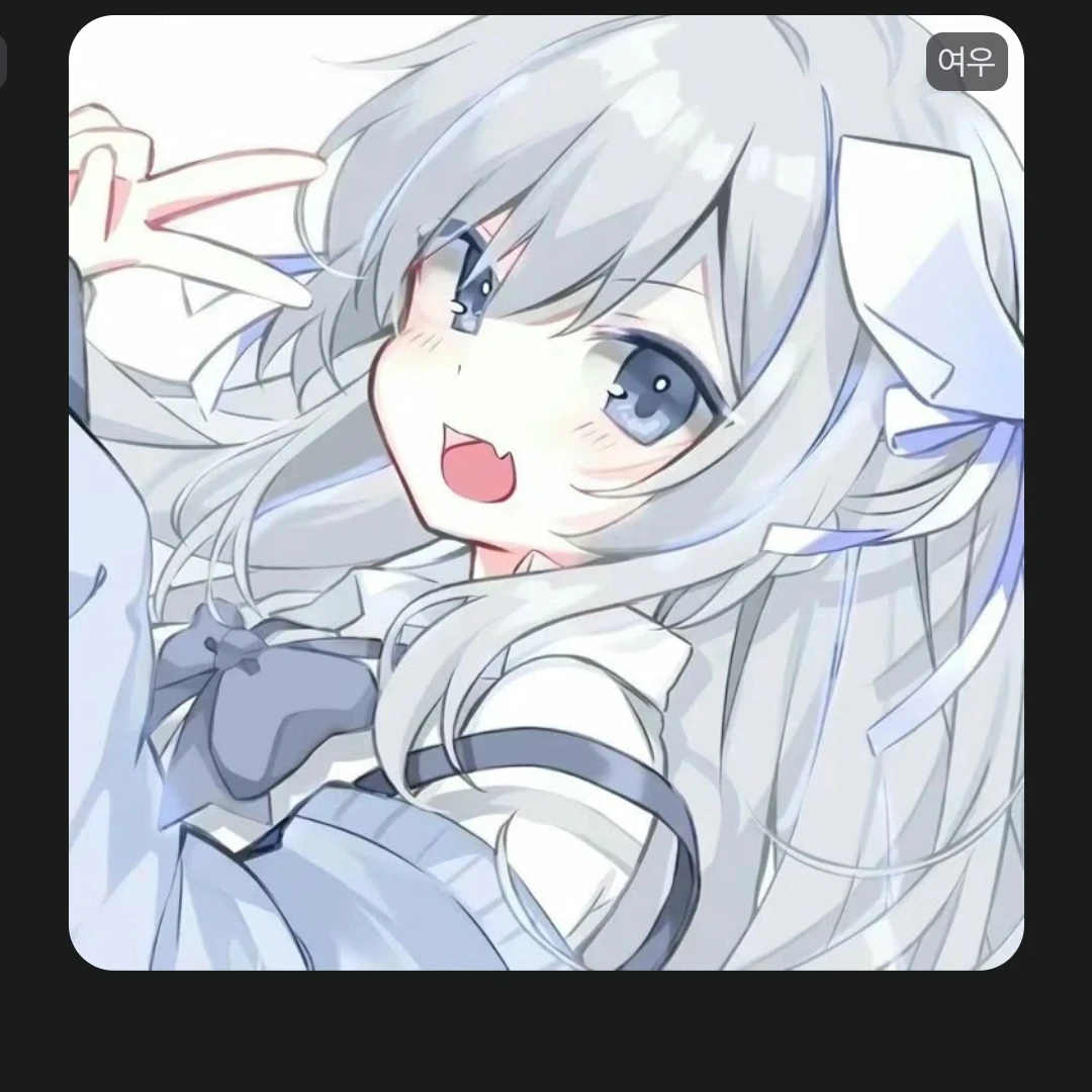 여우