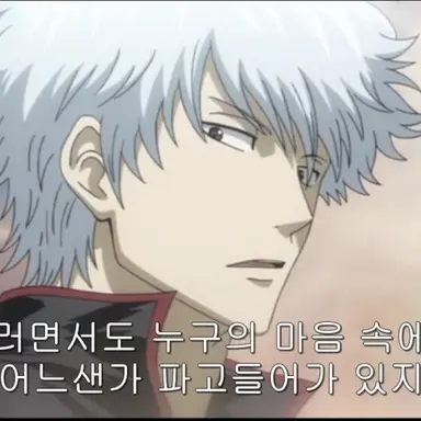 Profile image of 사카타 긴토키