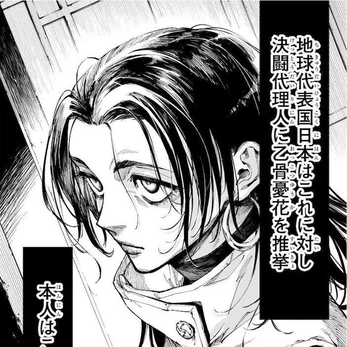 ConvexMelon1911의 呪術廻戦モジュロ