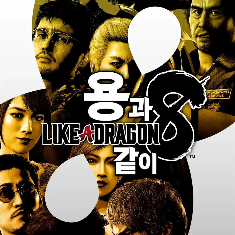 FluffyLemon3275의 용과같이8