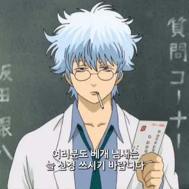 Profile image of 사카타 긴파치