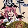 Profile image of 小悪魔