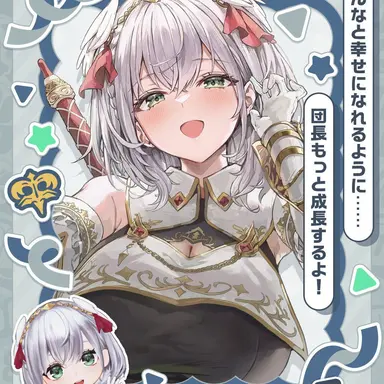 Profile image of 白銀ノエル