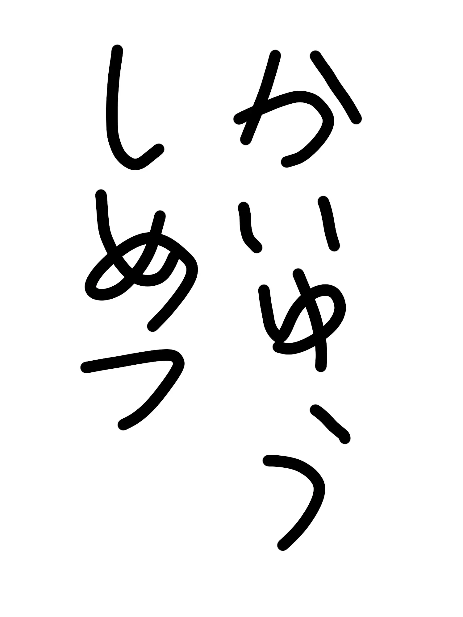Neru.chama의 死滅回遊