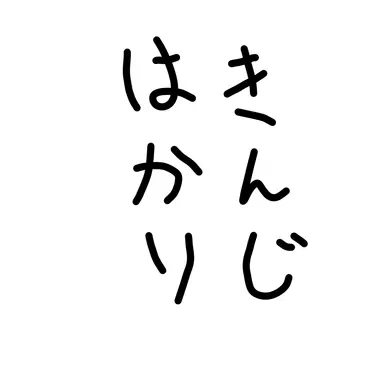 Profile image of 秤金次