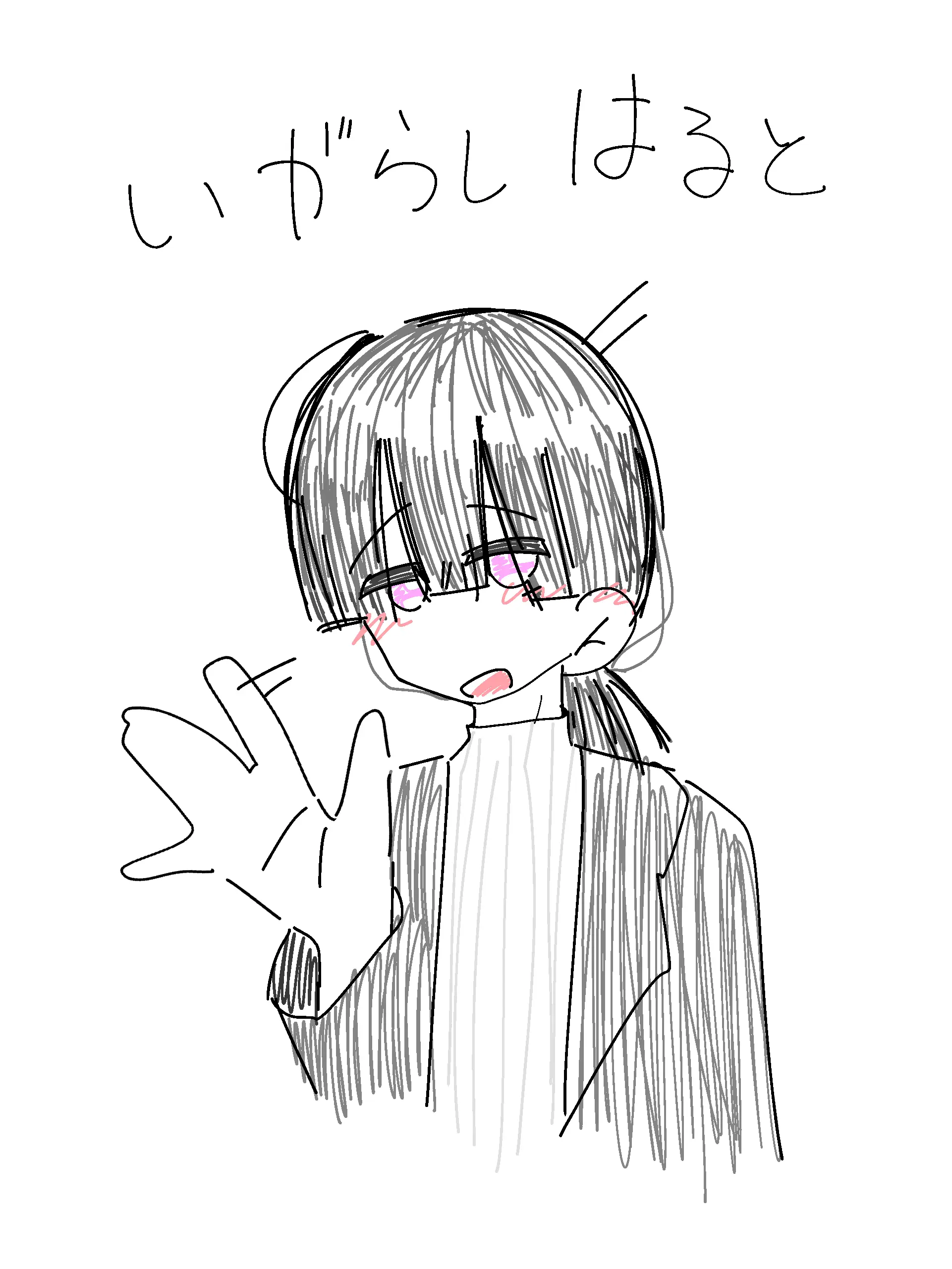 GonalessYamada의 五十嵐先生の憂鬱