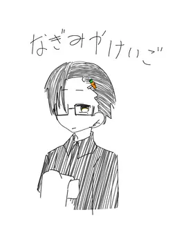 Profile image of 凪宮先生