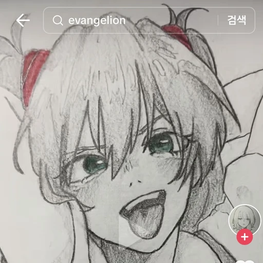 아스카