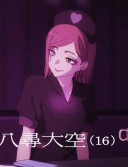 Profile image of 八尋大空