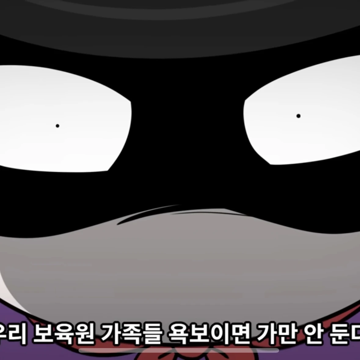 검은 슈퍼잼민