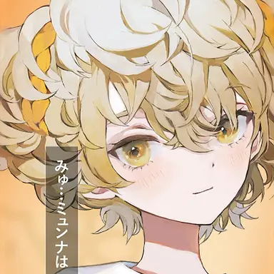 Profile image of ミュンナ